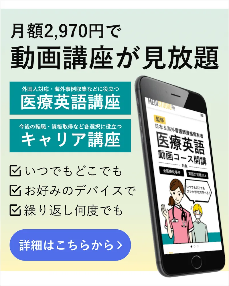 月額2,970円で動画講座が見放題