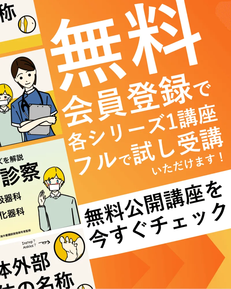 無料会員登録で各シリーズ１講座フルで試し受講