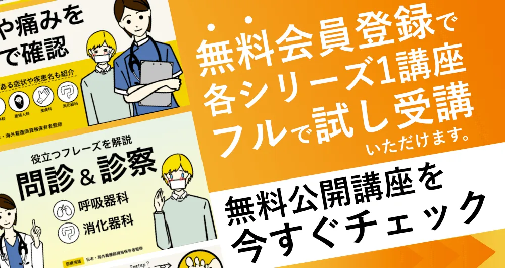 無料会員登録で各シリーズ１講座フルで試し受講