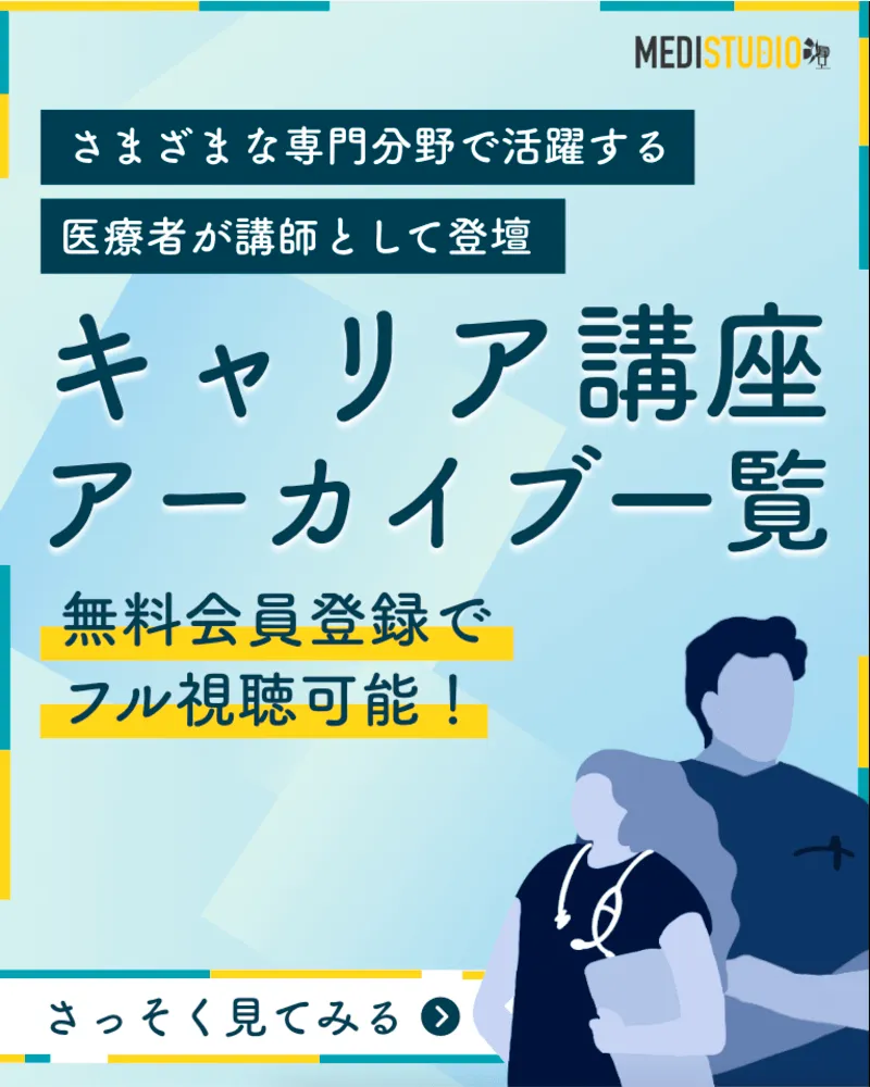 ライブ講座　アーカイブ一覧