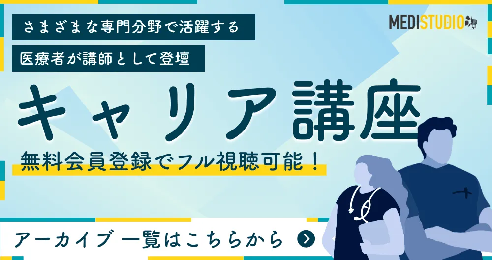ライブ講座　アーカイブ一覧